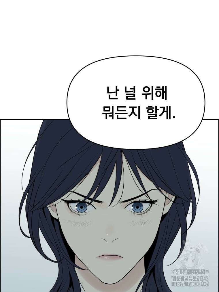 류나 28화 31