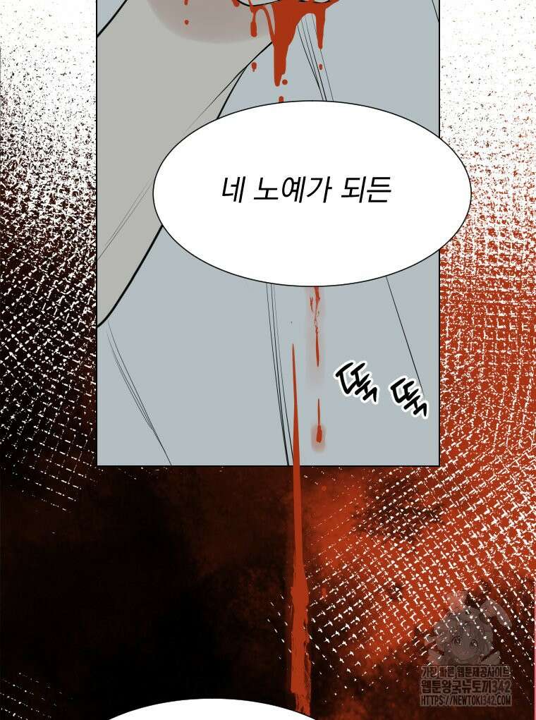류나 28화 34