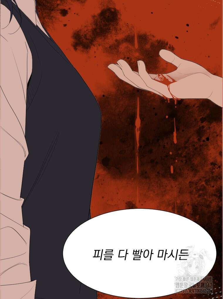 류나 28화 36
