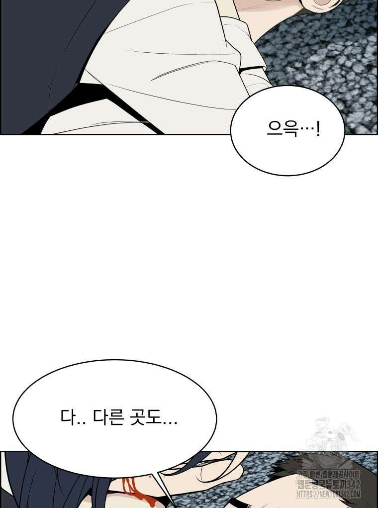 류나 28화 50