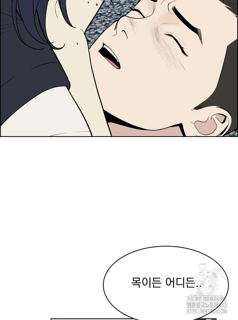 류나 28화 51