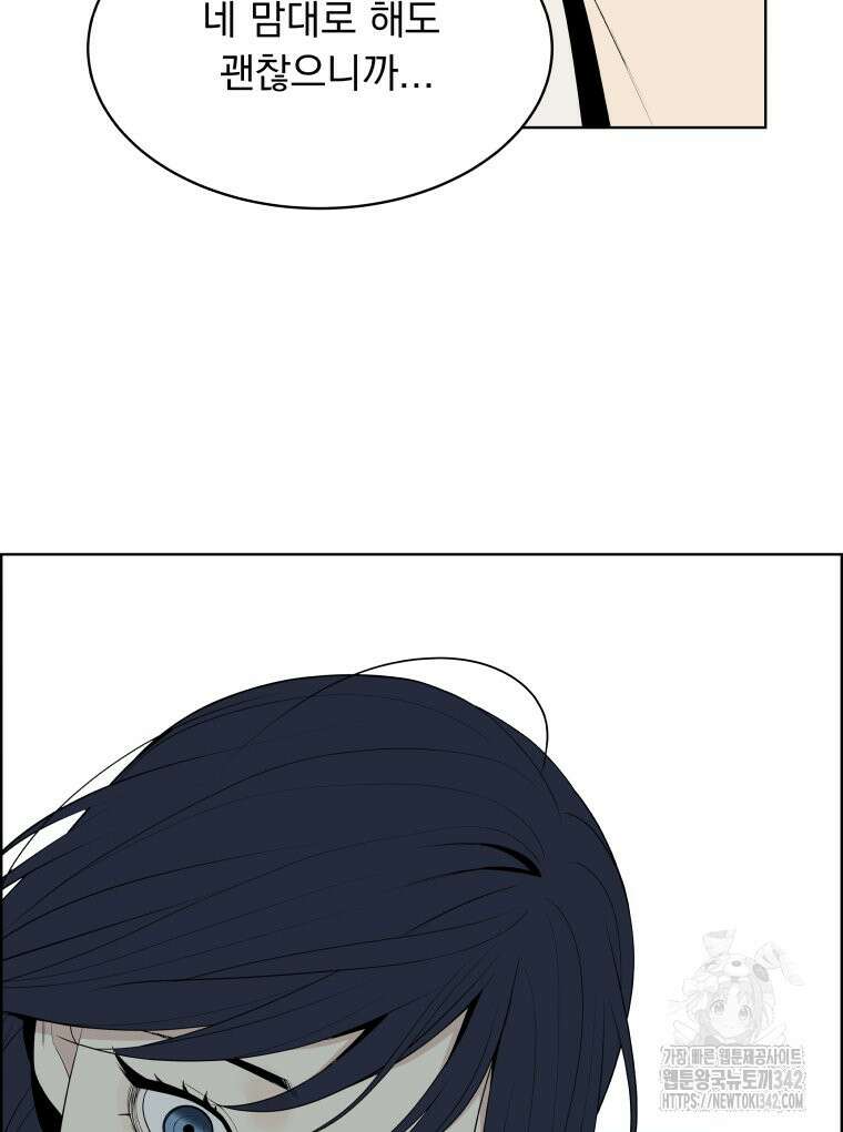 류나 28화 53