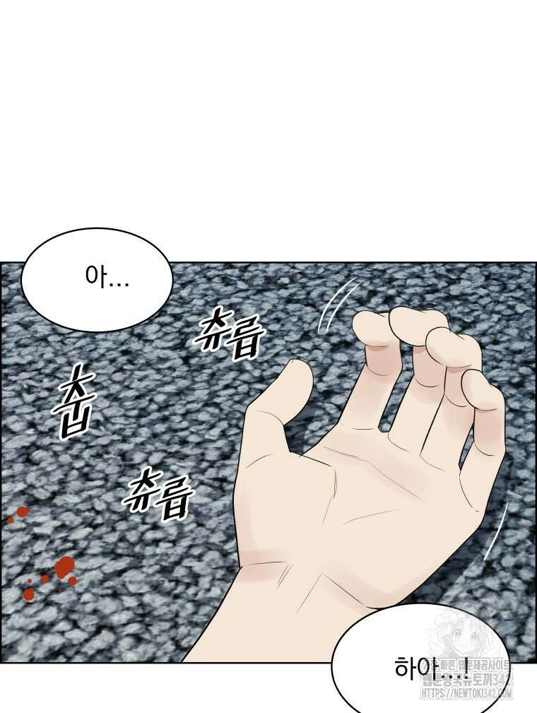 류나 28화 60