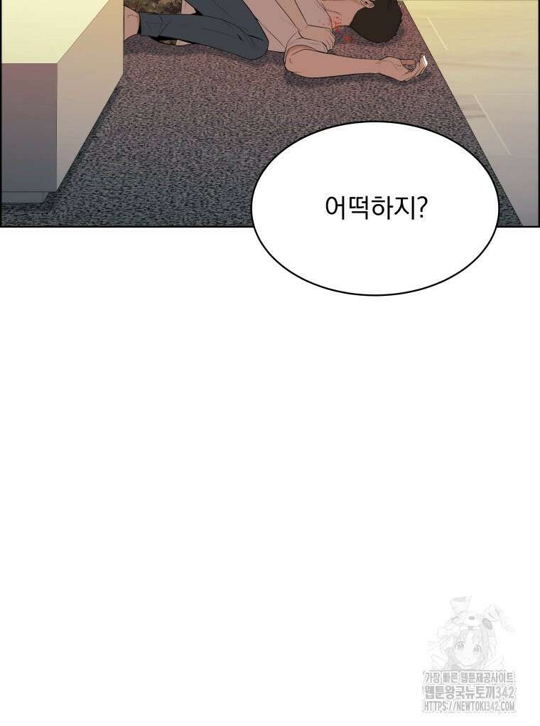 류나 28화 70