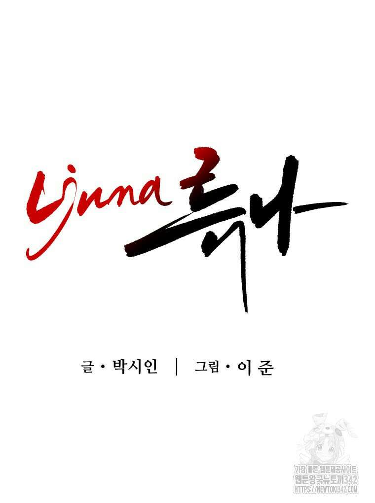 류나 28화 71