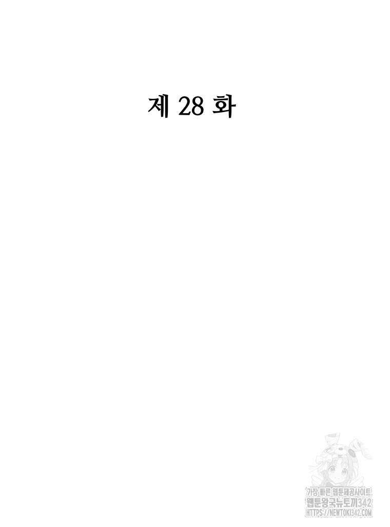 류나 28화 72