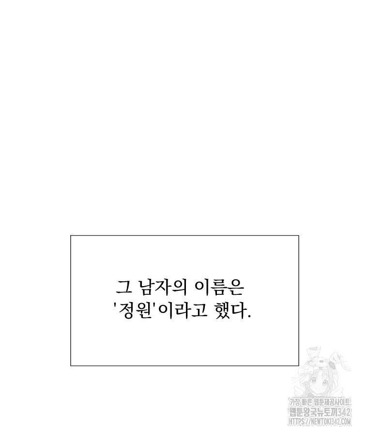 류나 28화 73