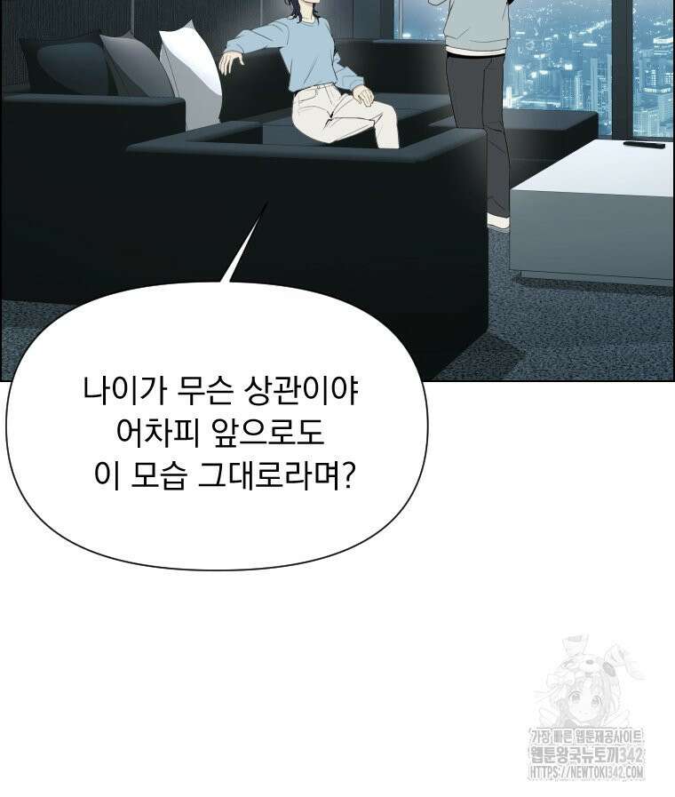 류나 28화 77