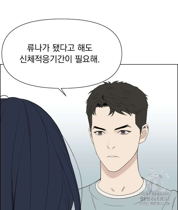 류나 28화 78