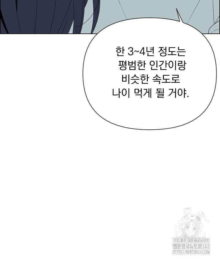 류나 28화 79