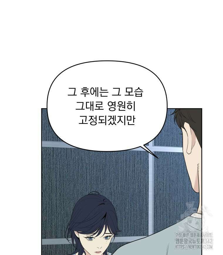 류나 28화 80