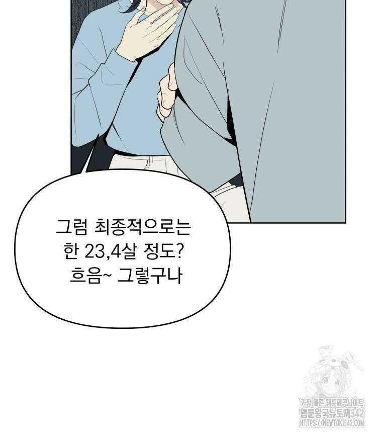 류나 28화 81