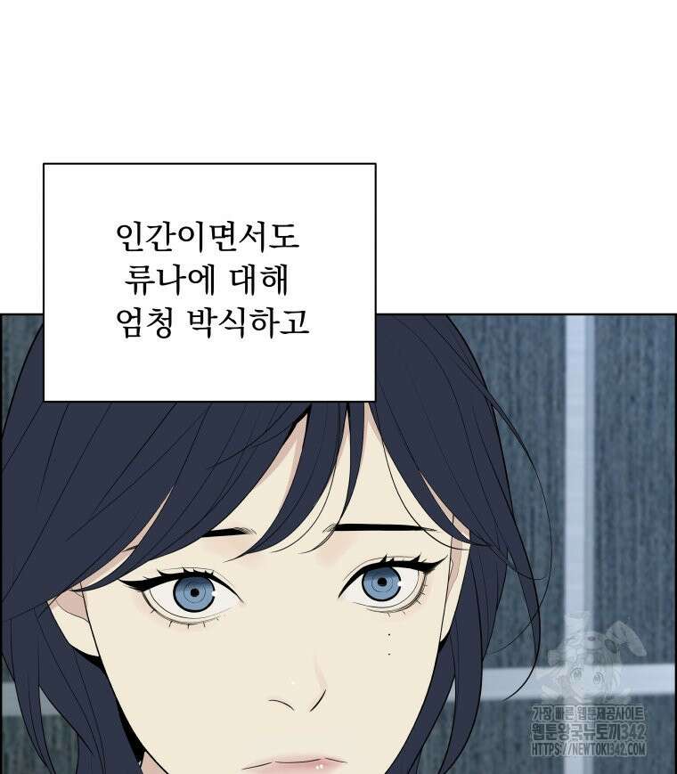 류나 28화 82
