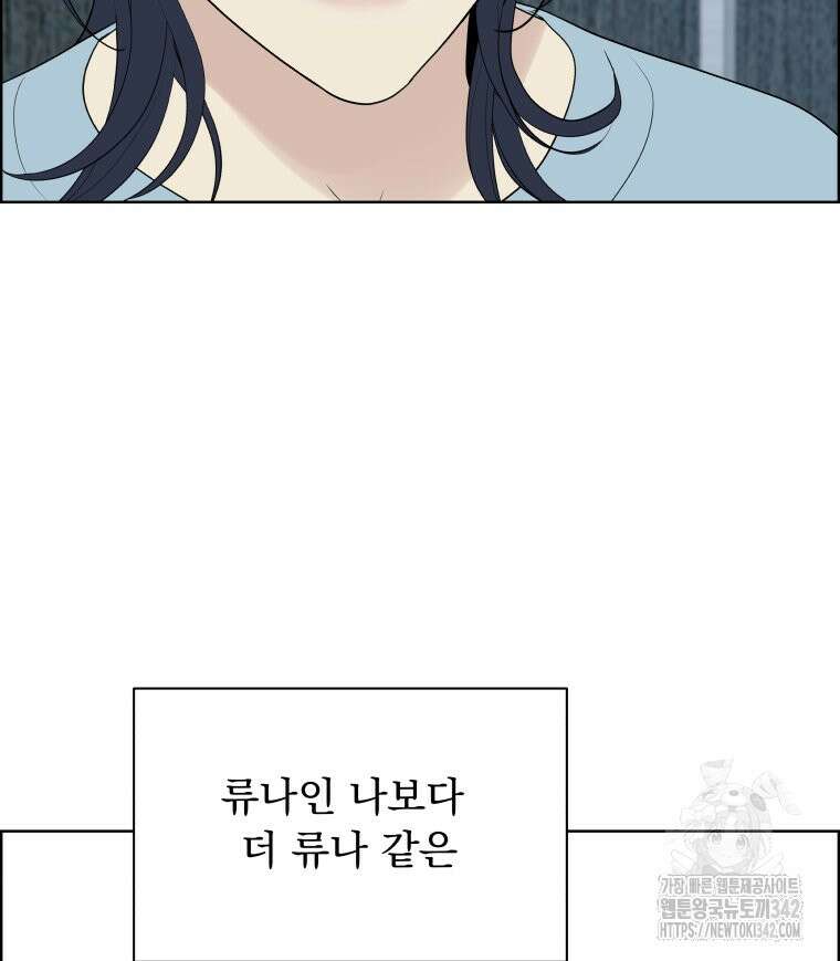 류나 28화 83