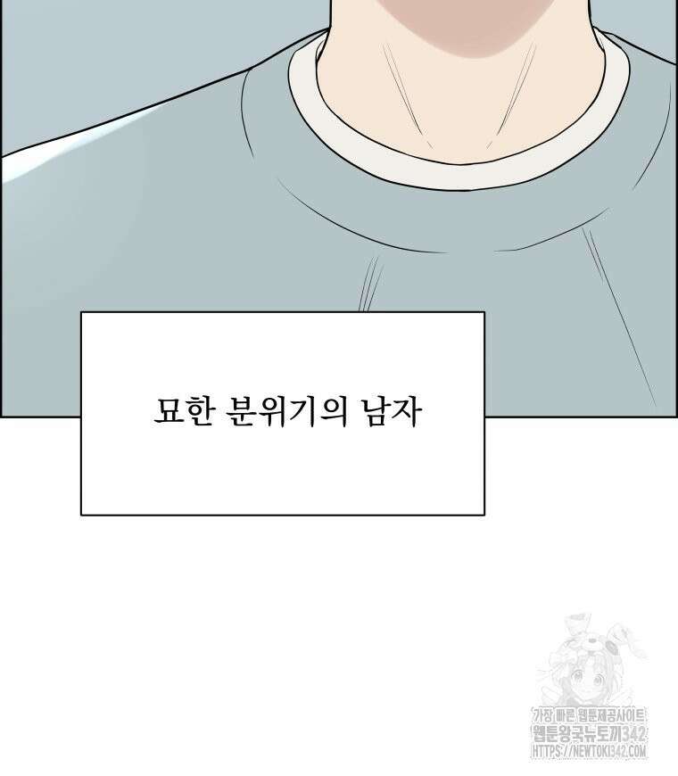 류나 28화 85