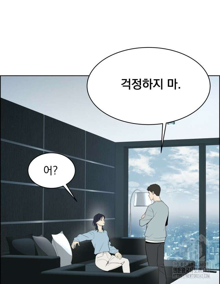류나 28화 86