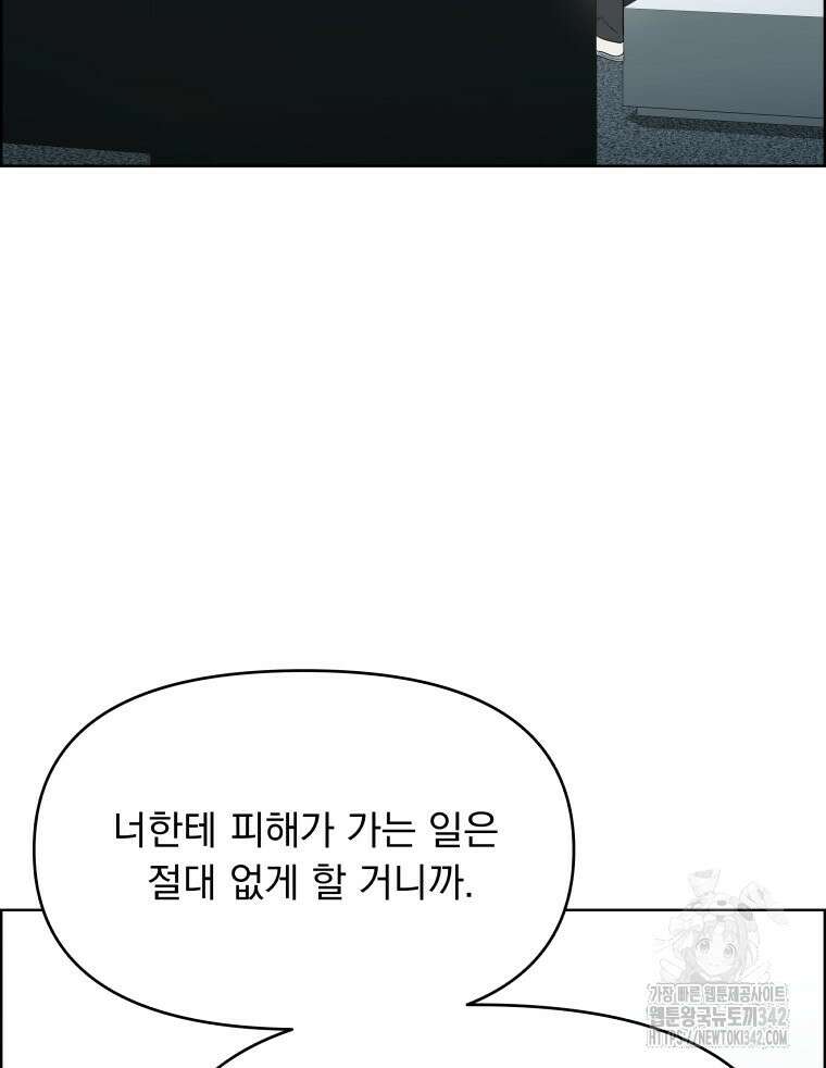 류나 28화 87