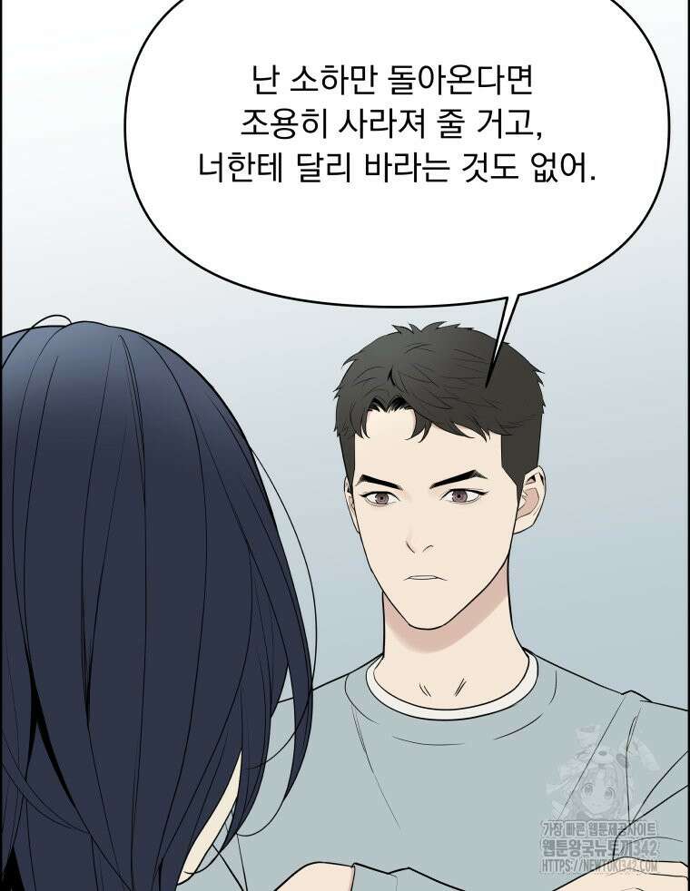 류나 28화 88
