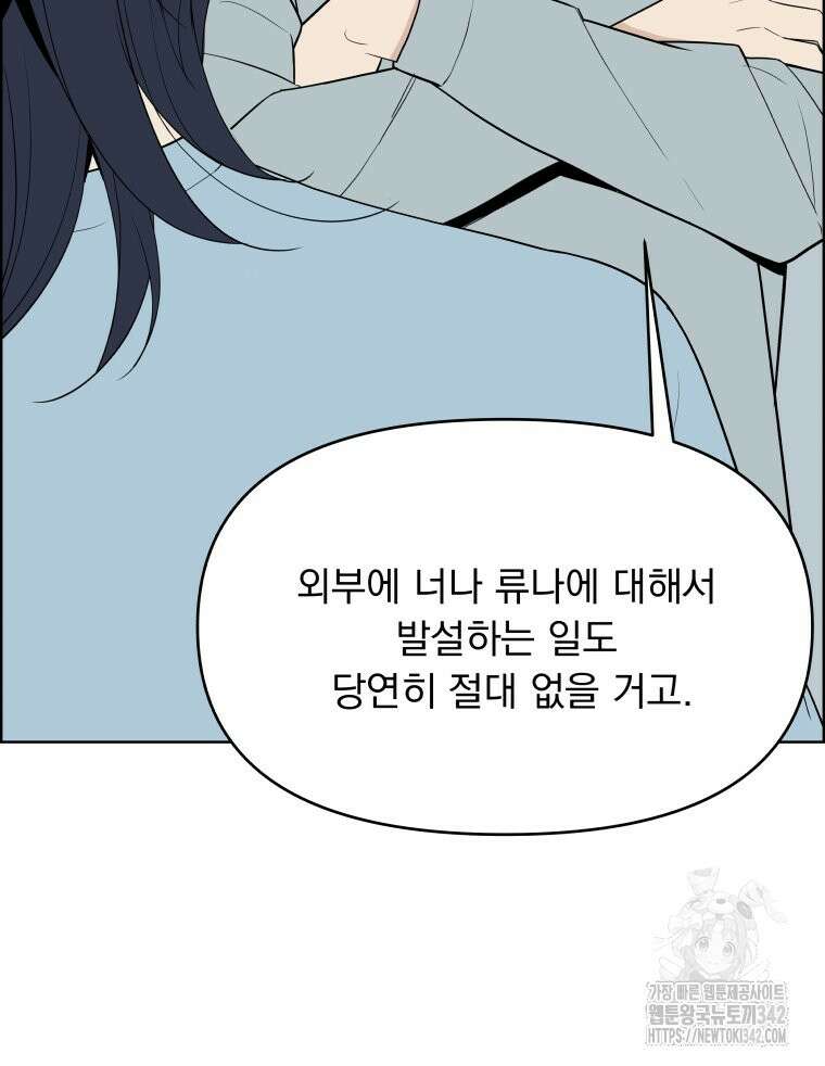 류나 28화 89