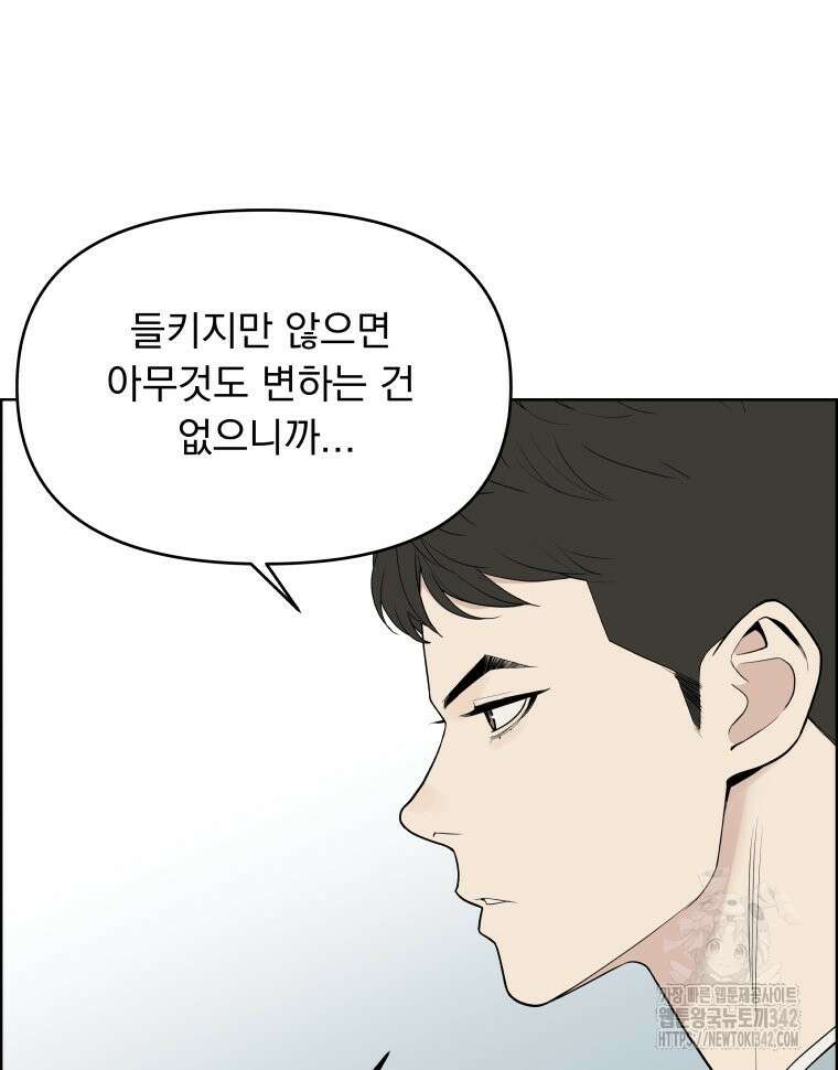 류나 28화 90