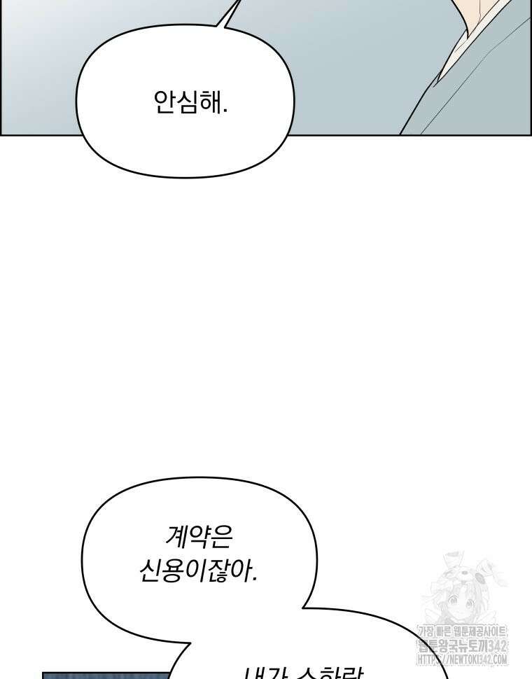 류나 28화 91