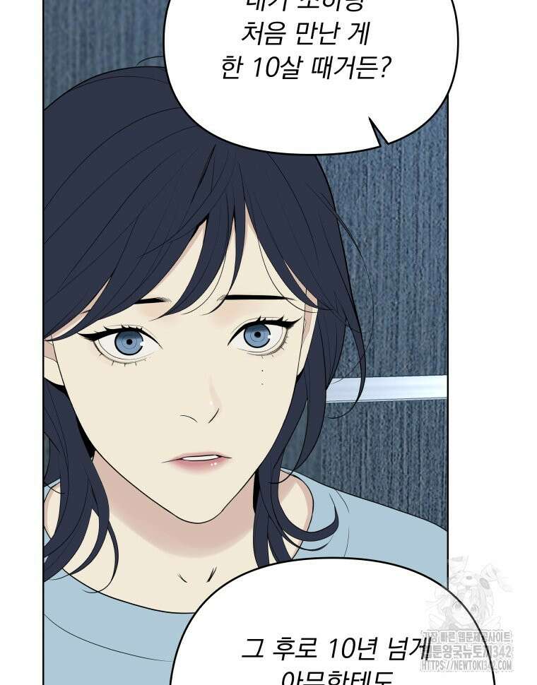 류나 28화 92
