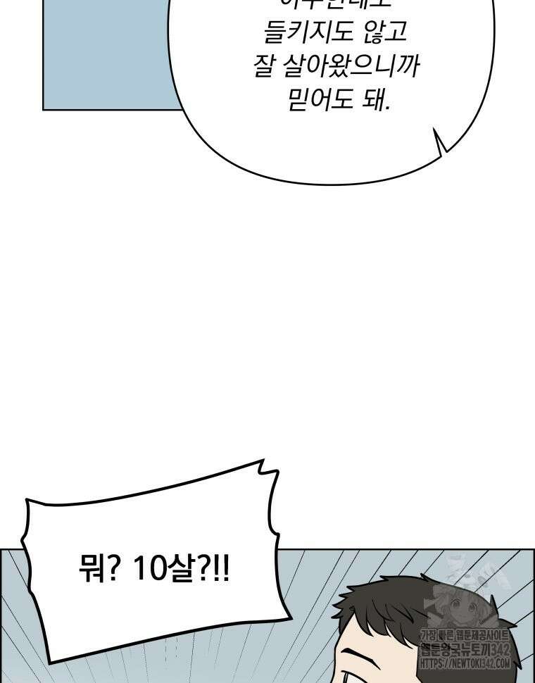 류나 28화 93