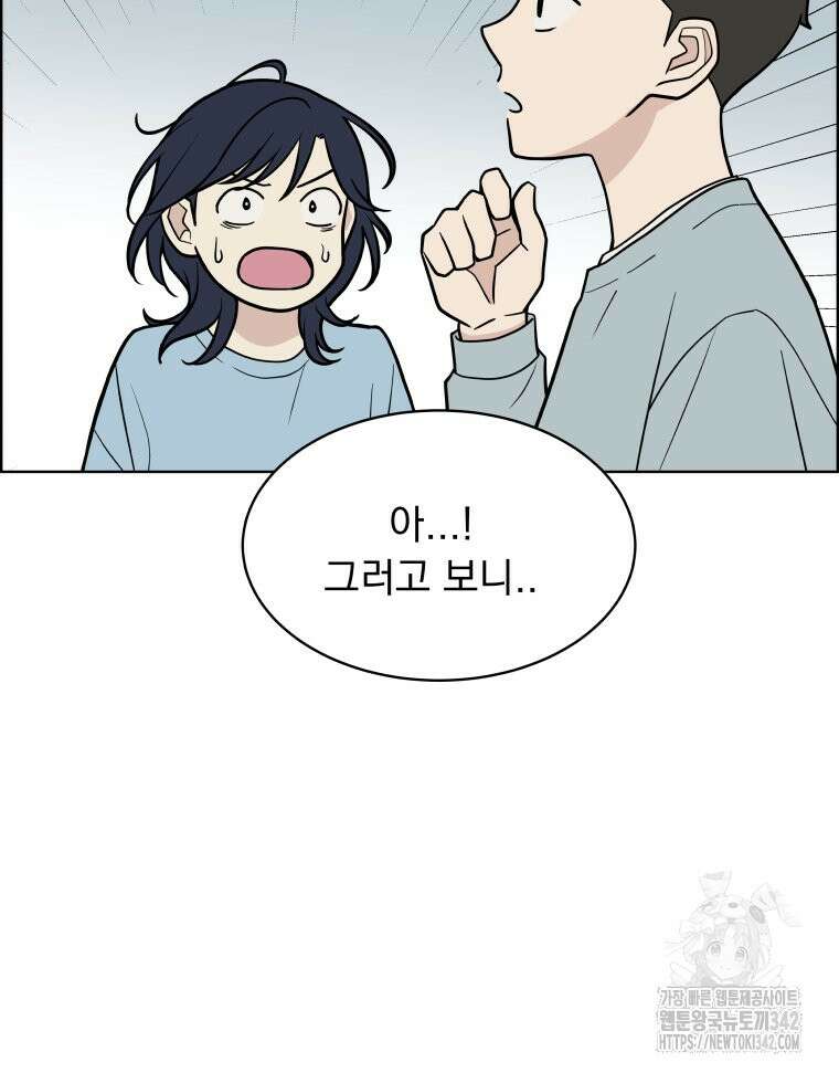 류나 28화 94