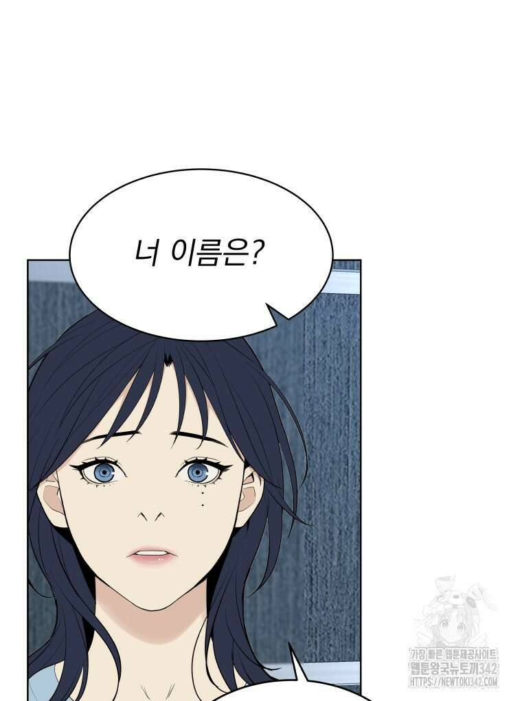 류나 28화 95