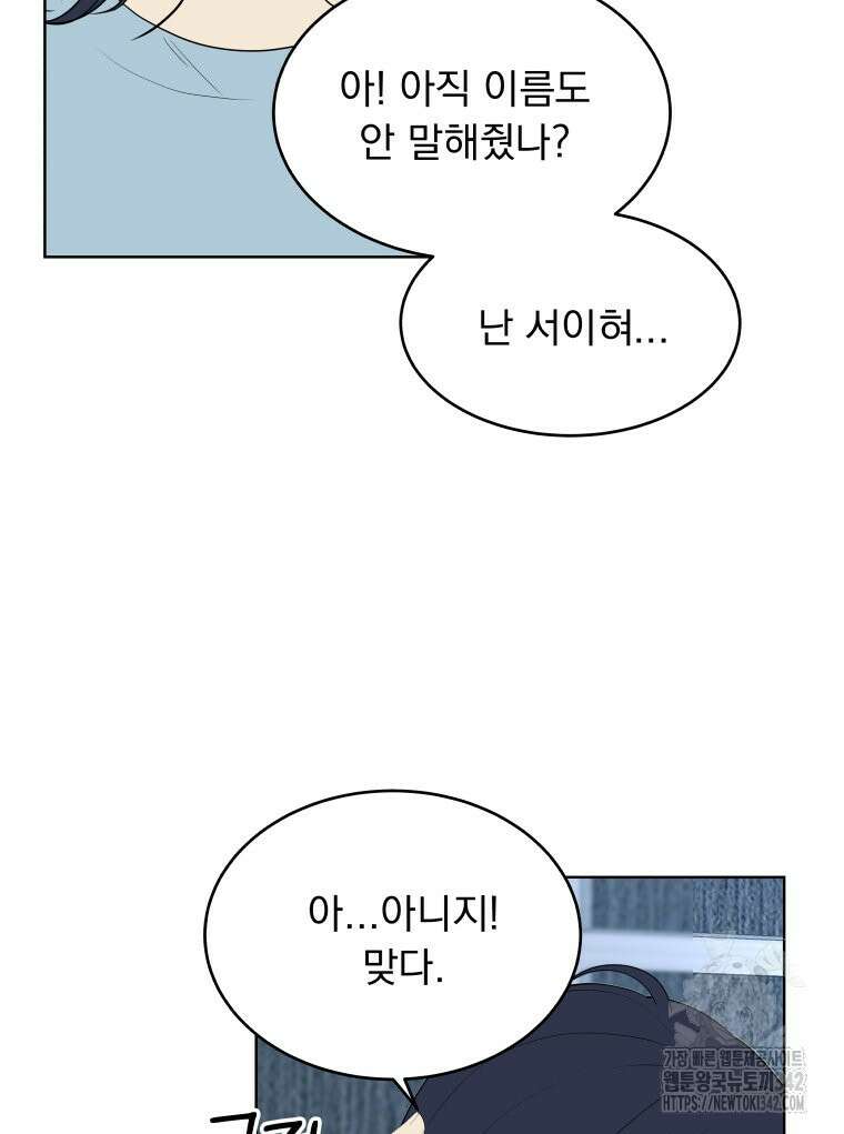 류나 28화 96