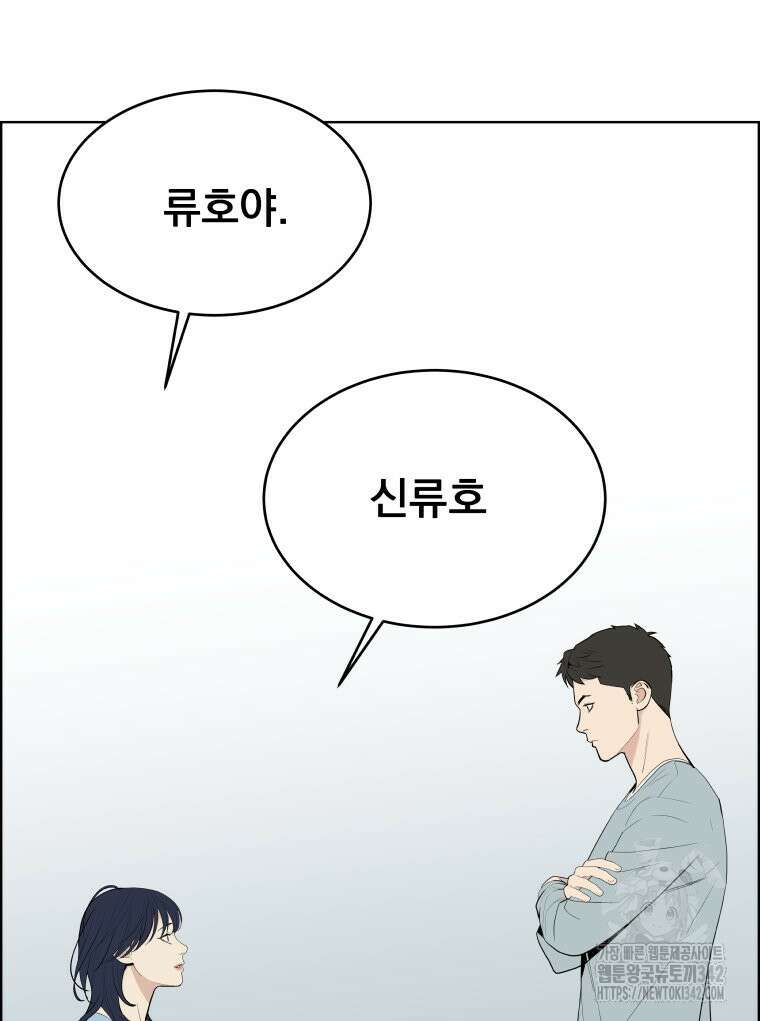 류나 28화 98