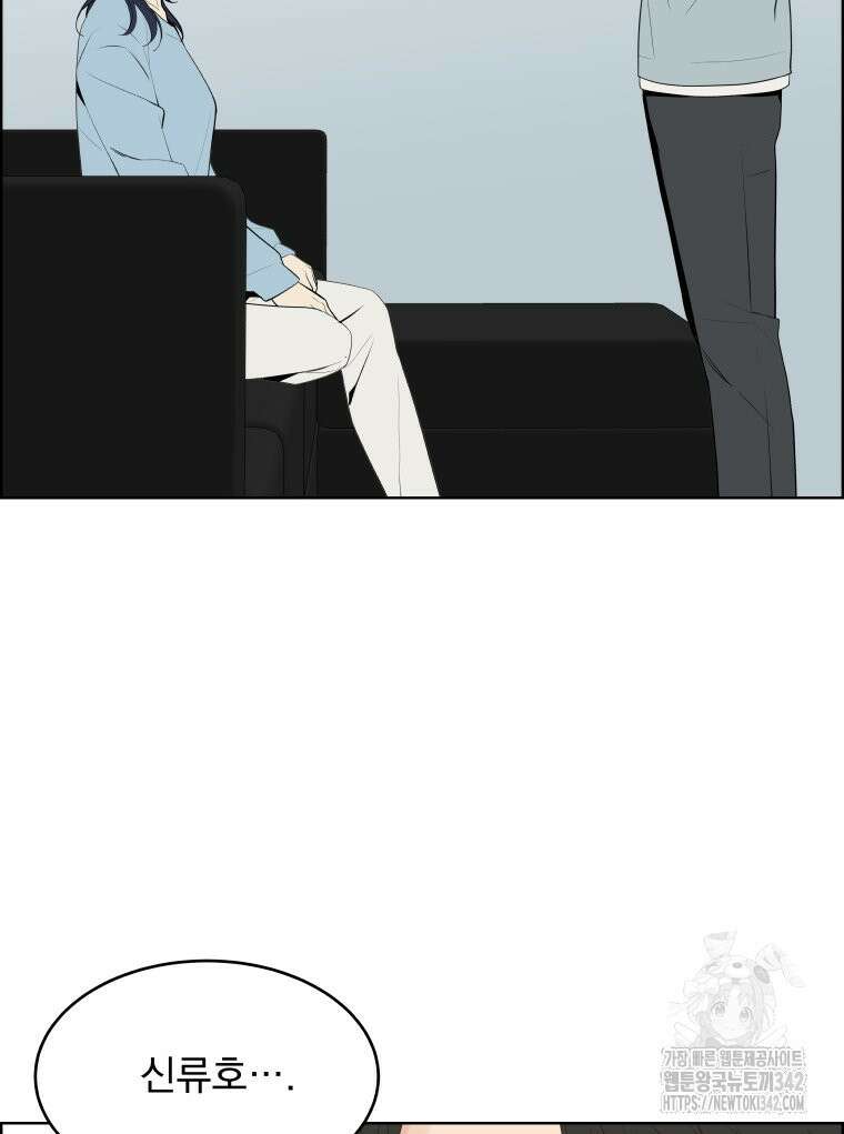 류나 28화 99