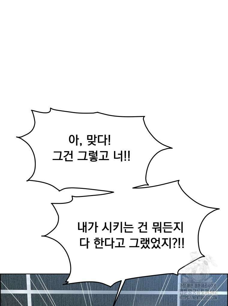 류나 28화 101