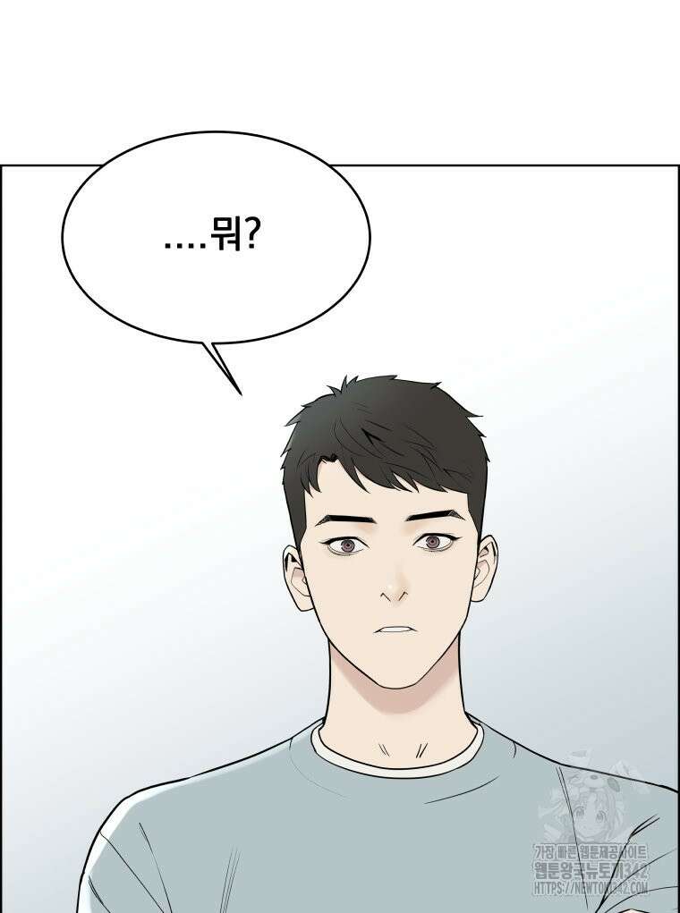 류나 28화 103
