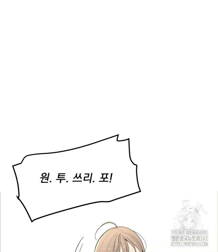 류나 28화 107