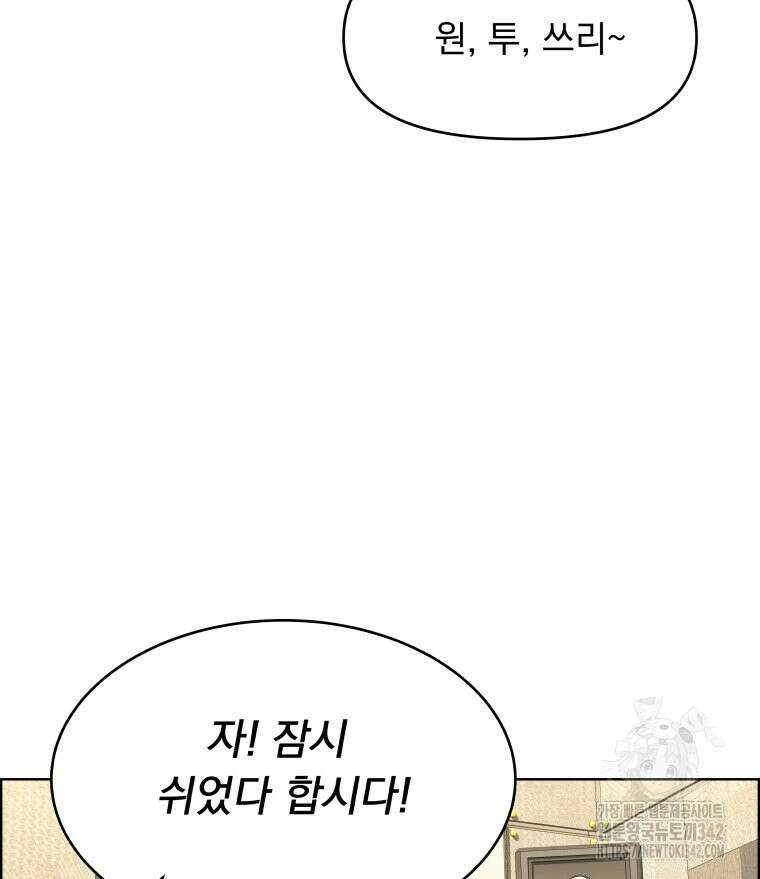 류나 28화 111