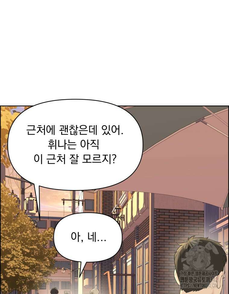류나 28화 116