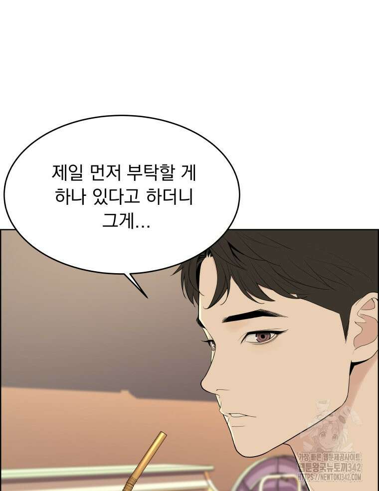 류나 28화 118