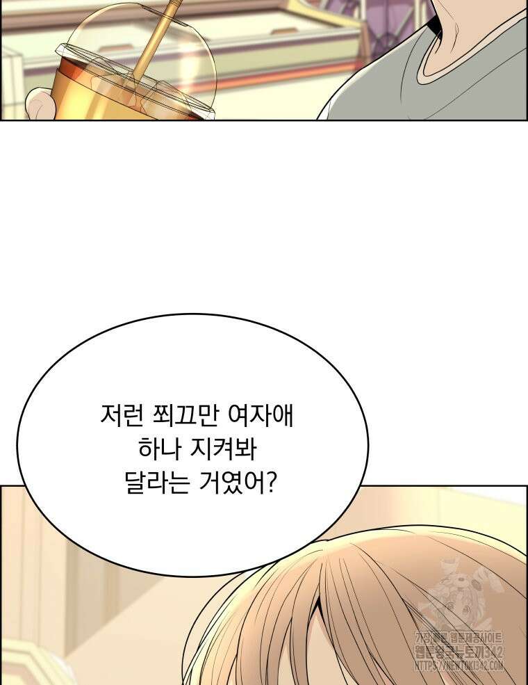 류나 28화 119