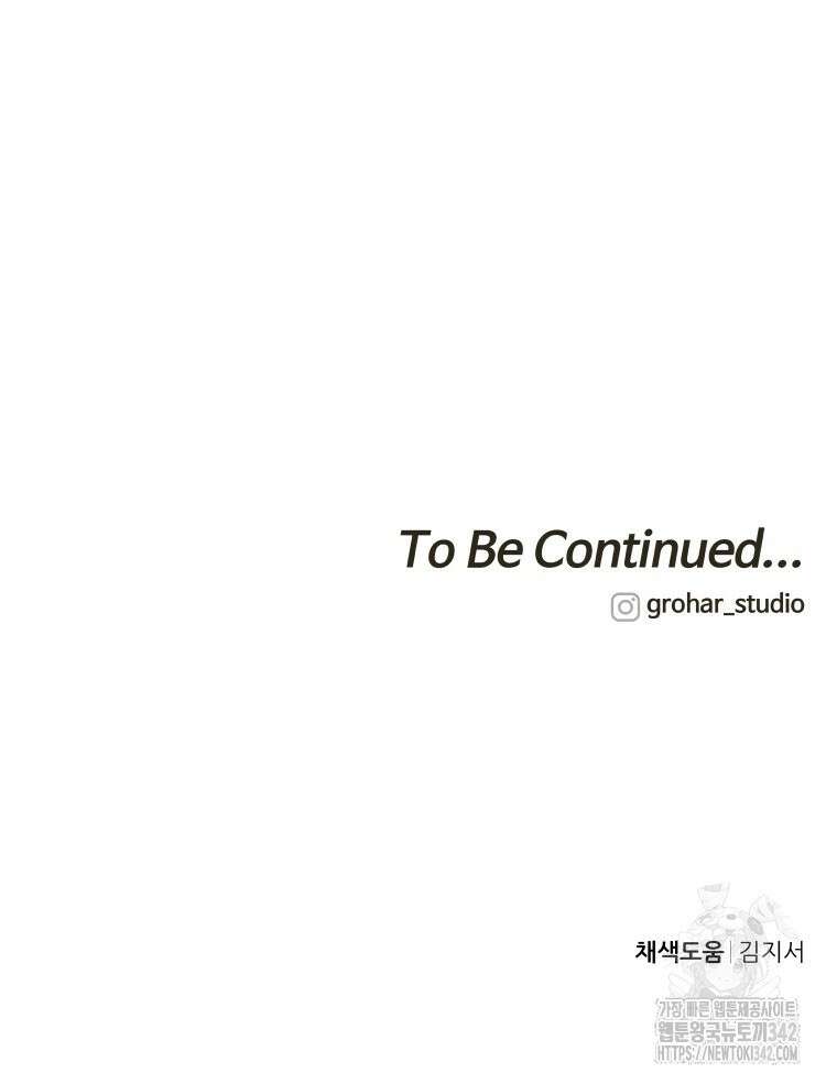 류나 28화 121