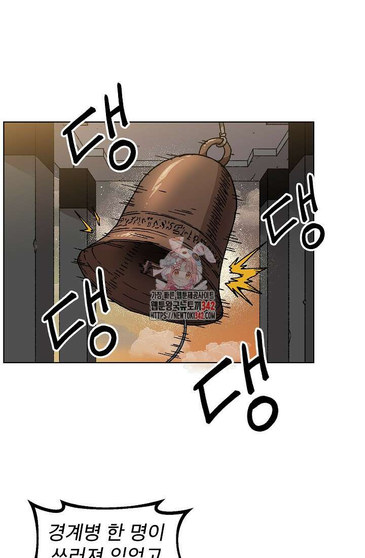 아수라게이트 114화 1