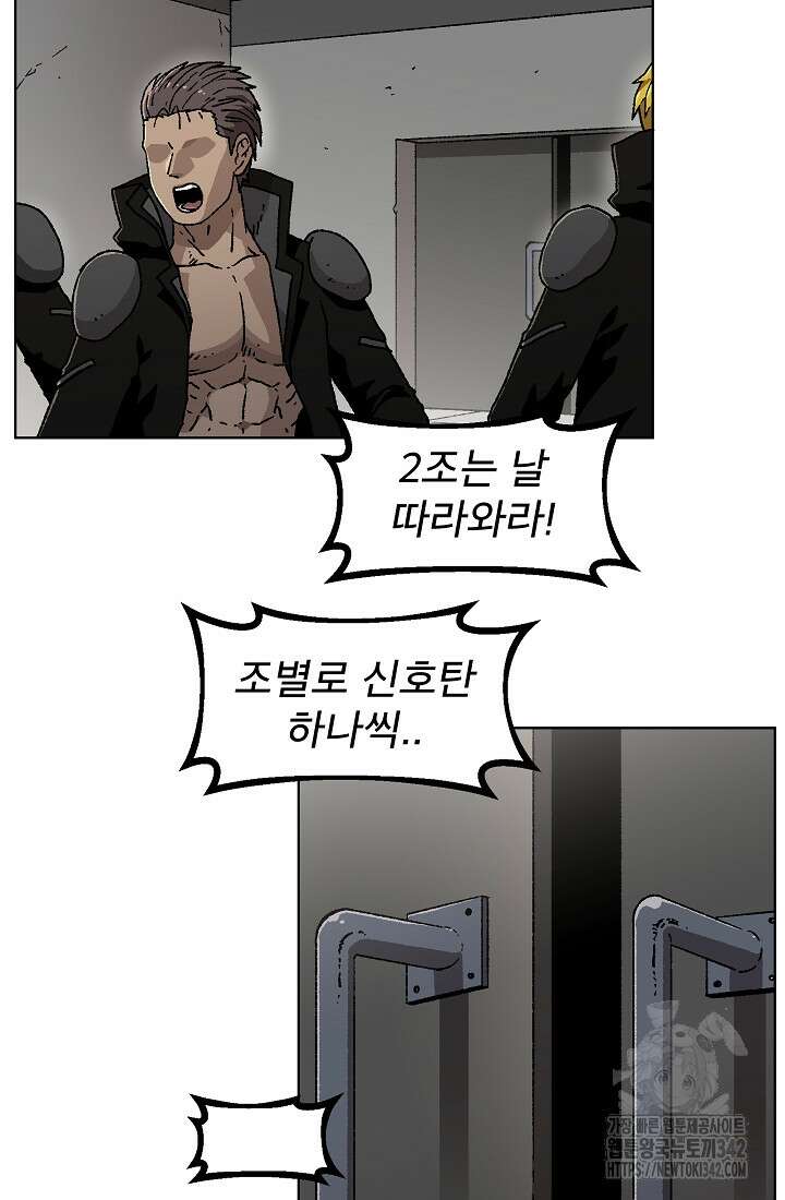아수라게이트 114화 3