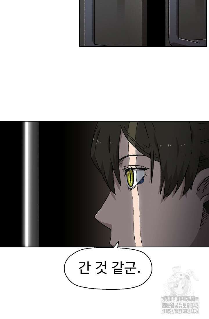 아수라게이트 114화 4
