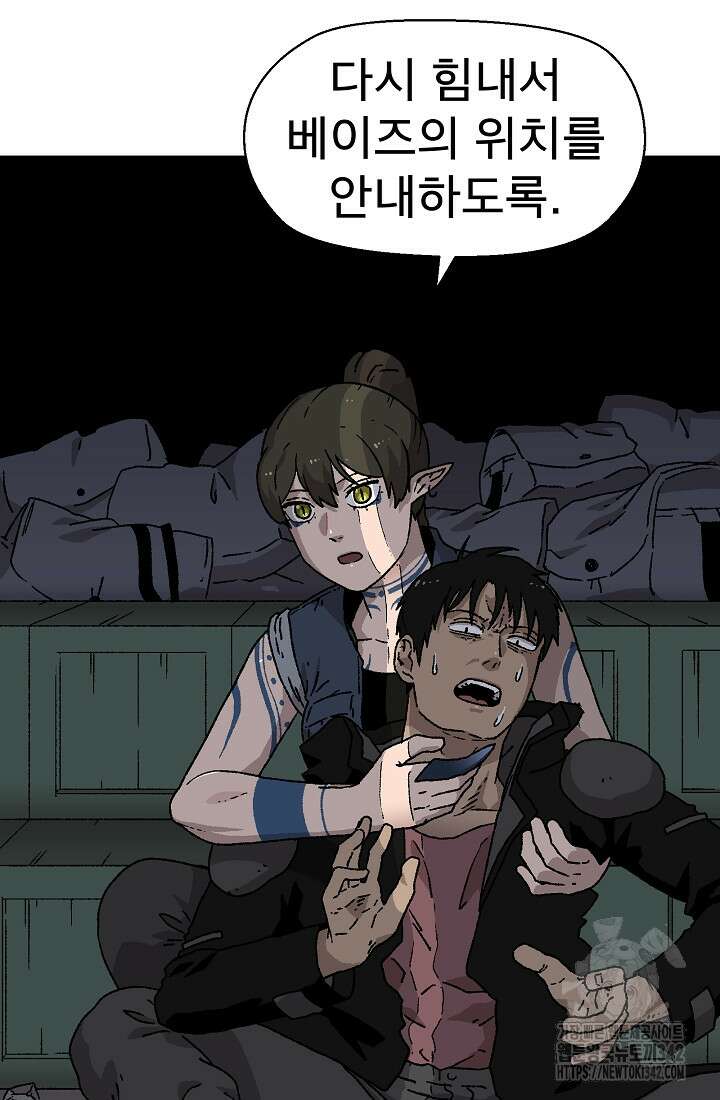 아수라게이트 114화 5