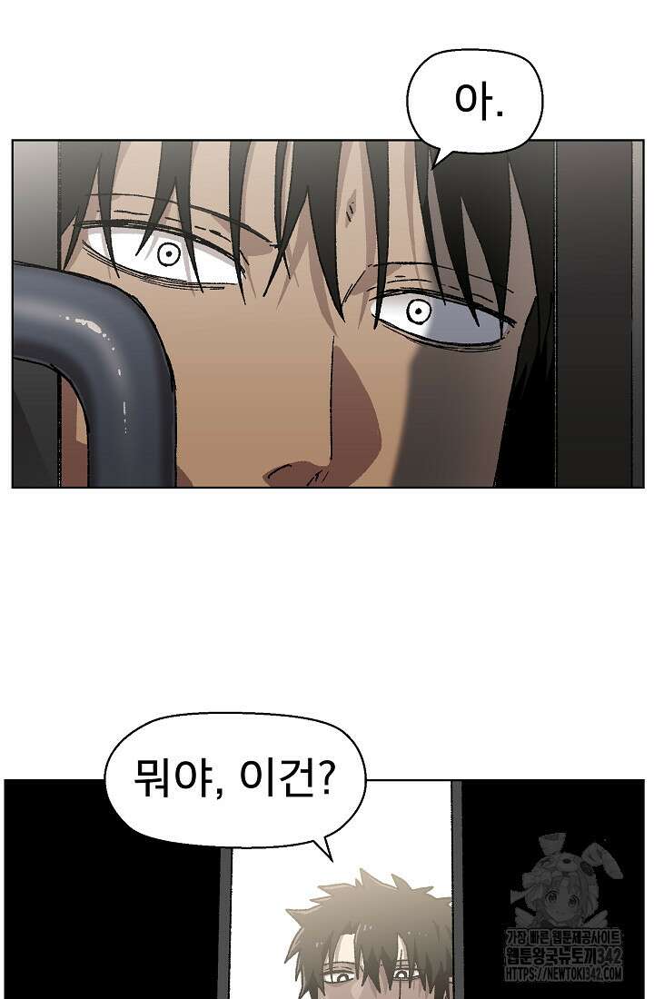 아수라게이트 114화 8