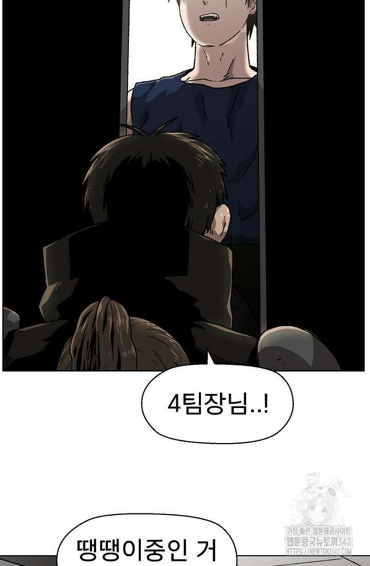 아수라게이트 114화 9