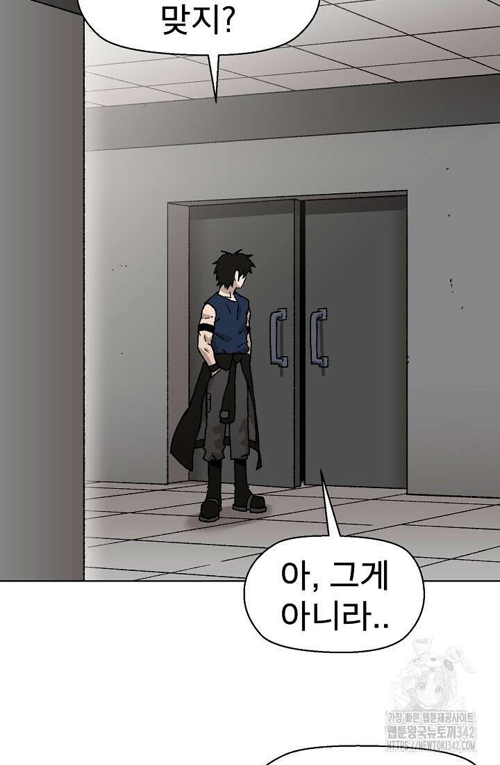 아수라게이트 114화 10