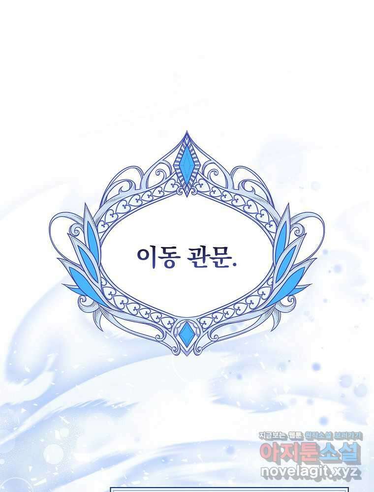 시한부를 즐겼을 뿐이었는데 22화 1