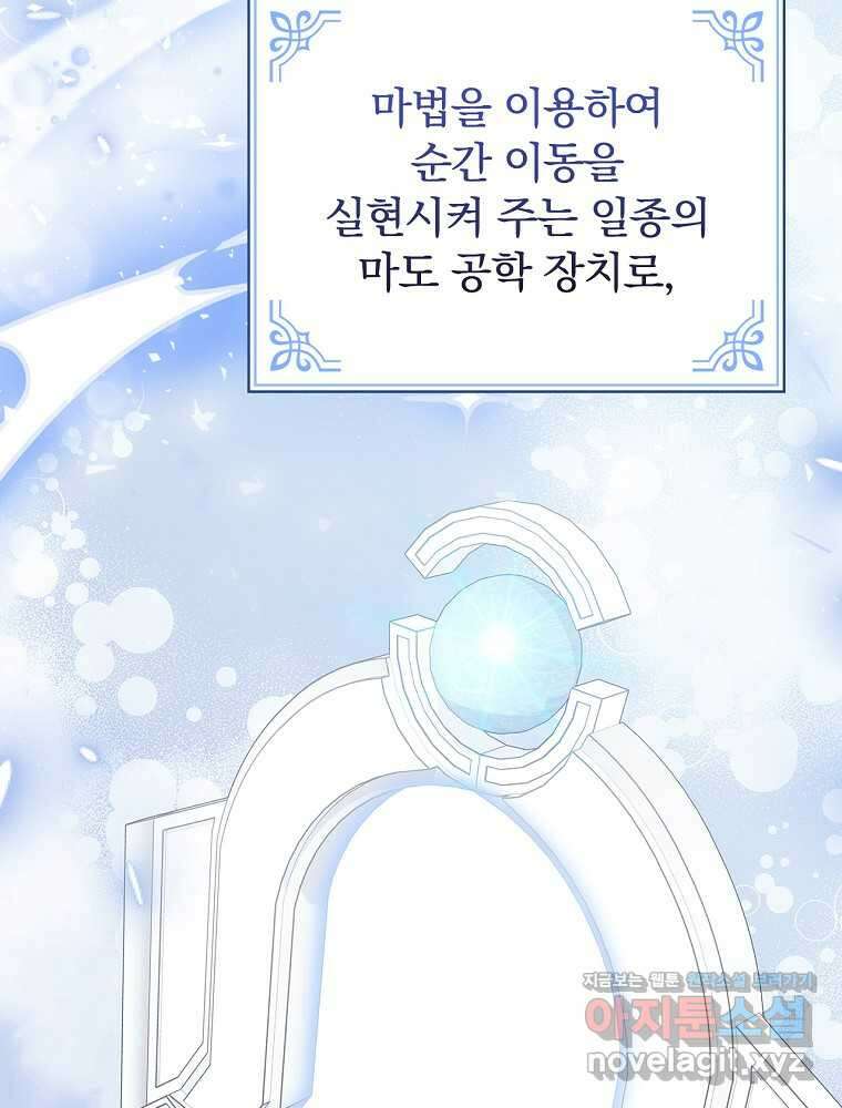 시한부를 즐겼을 뿐이었는데 22화 2