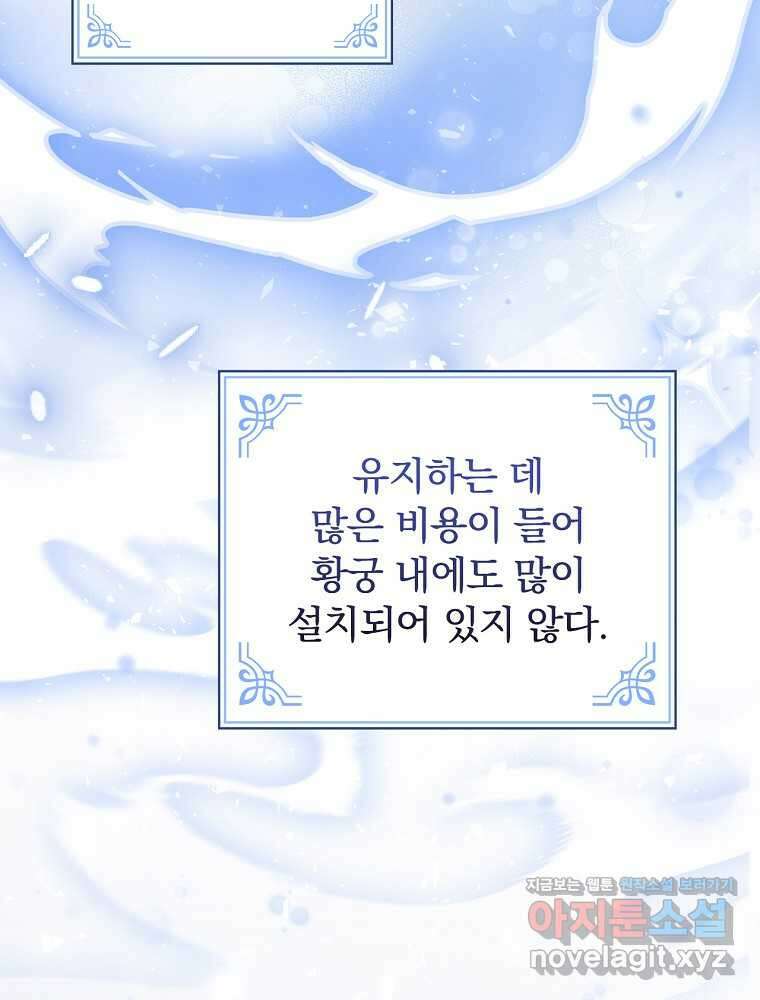 시한부를 즐겼을 뿐이었는데 22화 4